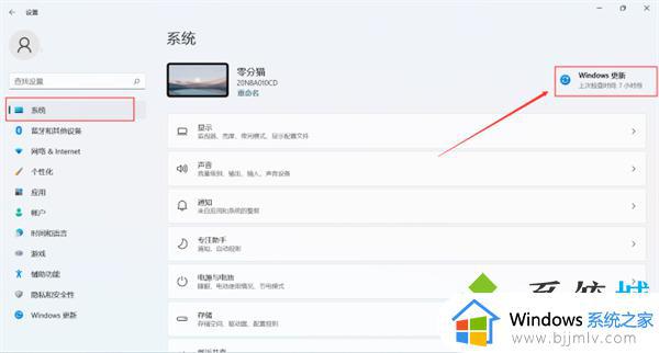 windows11怎么关闭更新_windows11如何设置永不更新