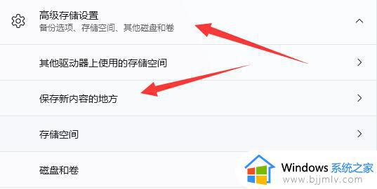 microsoft store下载路径怎么更改win11_win11系统microsoft store下载路径在哪修改