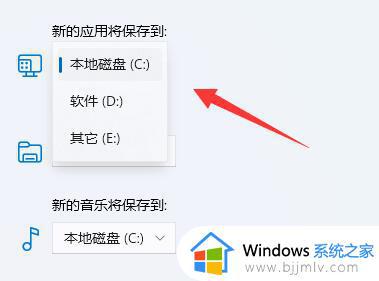 microsoft store下载路径怎么更改win11_win11系统microsoft store下载路径在哪修改