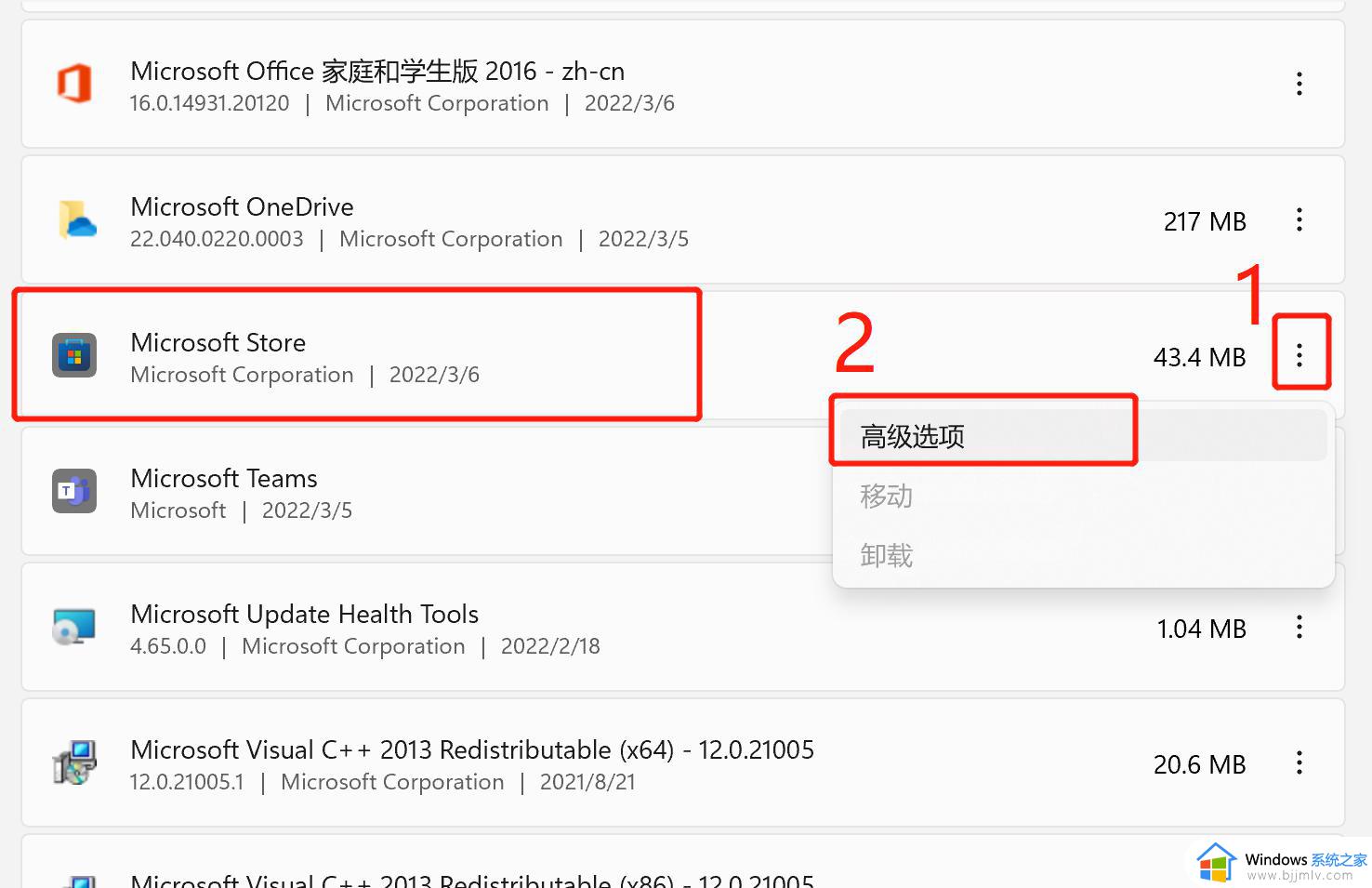 应用商店打不开错误代码0x80131500解决方案win11