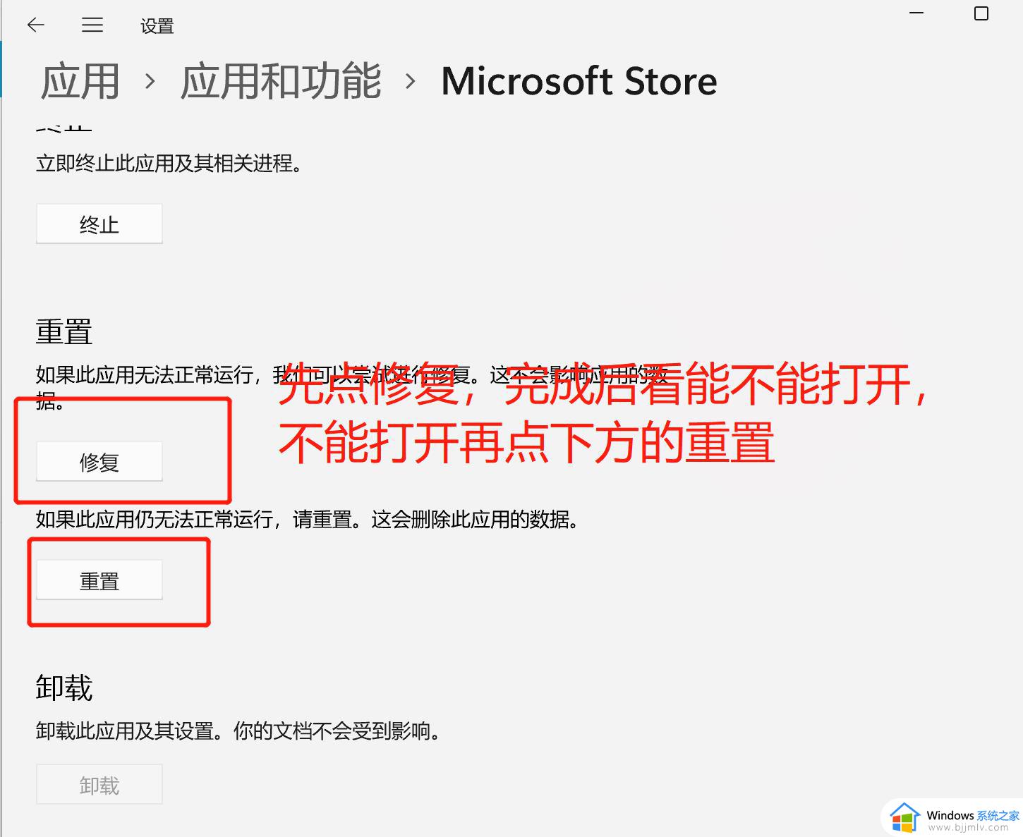 应用商店打不开错误代码0x80131500解决方案win11