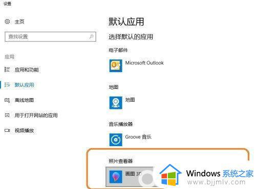 win10打开方式没有默认选项怎么办_win10如何更改默认打开方式