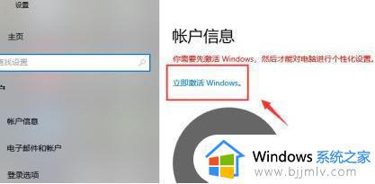 win10到期了重新激活怎么弄_win10系统过期了怎么激活