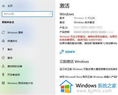 win10到期了重新激活怎么弄_win10系统过期了怎么激活