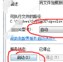 win7安装打印机提示0x000000c1怎么办_win7安装打印机提示0x000000c1最佳解决方法