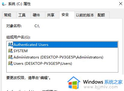 win7安装软件提示没有权限怎么办_win7下载软件没有权限安装如何解决