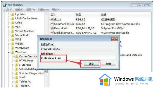 win7把桌面位置改为d盘方法_win7怎么把桌面文件路径怎么改到d盘