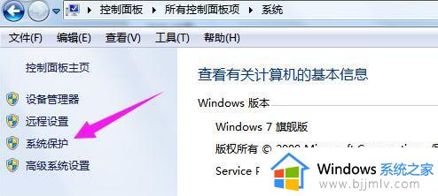 windows7系统还原图文步骤_windows7自带一键还原在哪