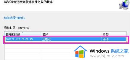 windows7系统还原图文步骤_windows7自带一键还原在哪