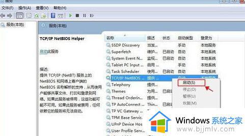 win7 0x80070035找不到网络路径怎么解决_win7提示找不到网络路径0x80070035怎么办