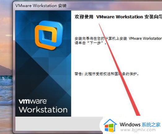 vmware装win7详细步骤_如何在vmware装win7系统