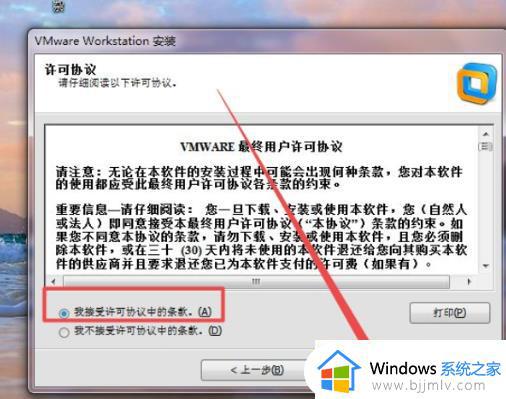 vmware装win7详细步骤_如何在vmware装win7系统