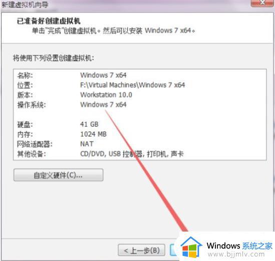 vmware装win7详细步骤_如何在vmware装win7系统