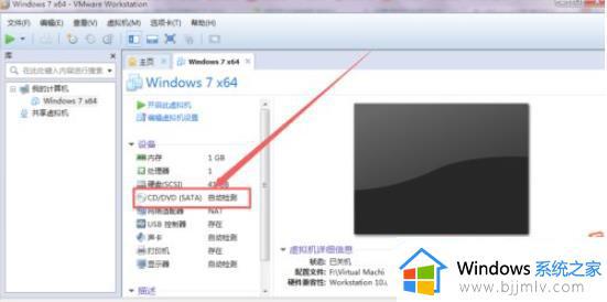 vmware装win7详细步骤_如何在vmware装win7系统