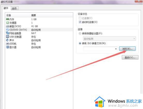 vmware装win7详细步骤_如何在vmware装win7系统