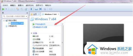 vmware装win7详细步骤_如何在vmware装win7系统