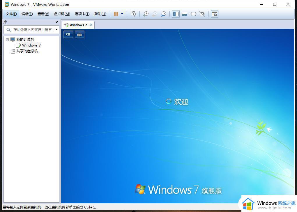 vmware装win7详细步骤_如何在vmware装win7系统