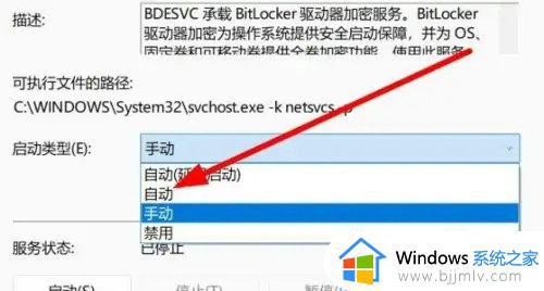 windows11没有bitlocker如何解决_win11怎么没有bitlocker驱动器加密