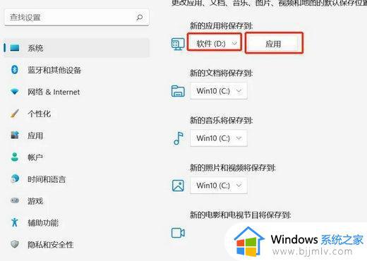 windows11下载软件怎么默认到d盘_windows11怎么把默认下载地址改到d盘