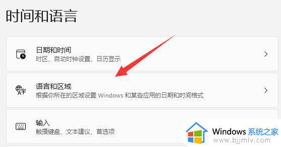 windows11显示语言怎么改成英文_windows11更改系统语言为英文方法