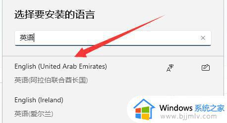 windows11显示语言怎么改成英文_windows11更改系统语言为英文方法
