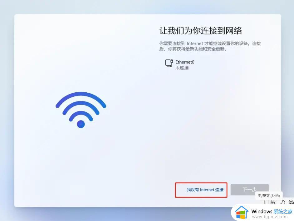 windows11新电脑怎么跳过联网_windows11新电脑开机跳过联网教程
