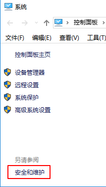 win10安全级别降低方法_win10如何设置安全级别