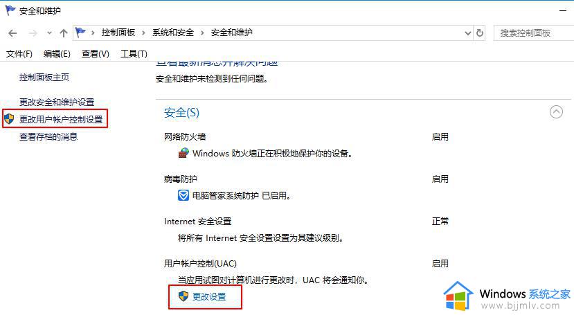 win10安全级别降低方法_win10如何设置安全级别