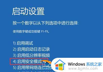 win10安全模式卡在欢迎界面怎么办_win10怎么开机强制进入安全模式