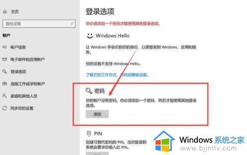 windows10怎么关掉开机密码_windows10关闭密码开机图文详解
