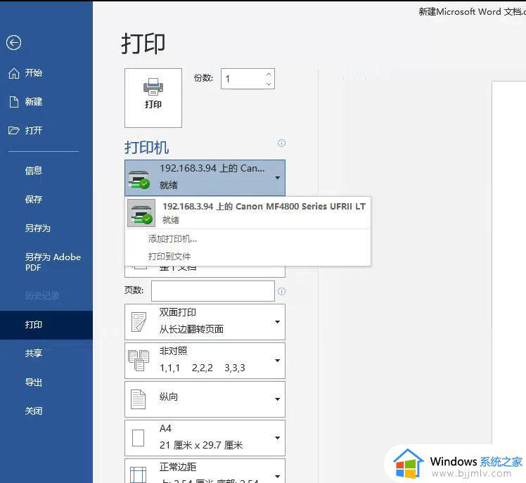 win10 无法连接到共享打印机怎么办_win10共享打印机访问失败怎么解决