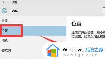 win7电脑如何关闭定位功能_win7电脑上的定位怎么取消