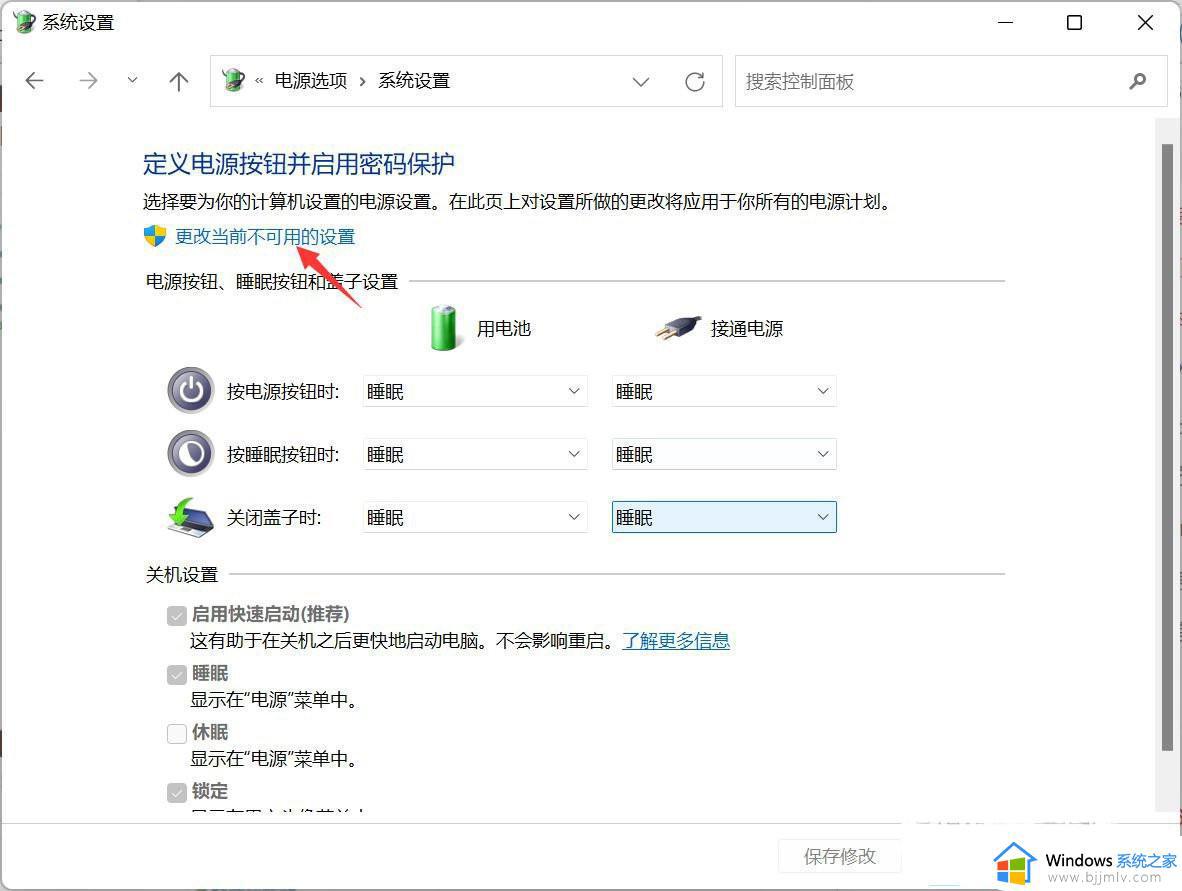 win11开机慢怎么设置优化_更新win11开机特别慢解决方法