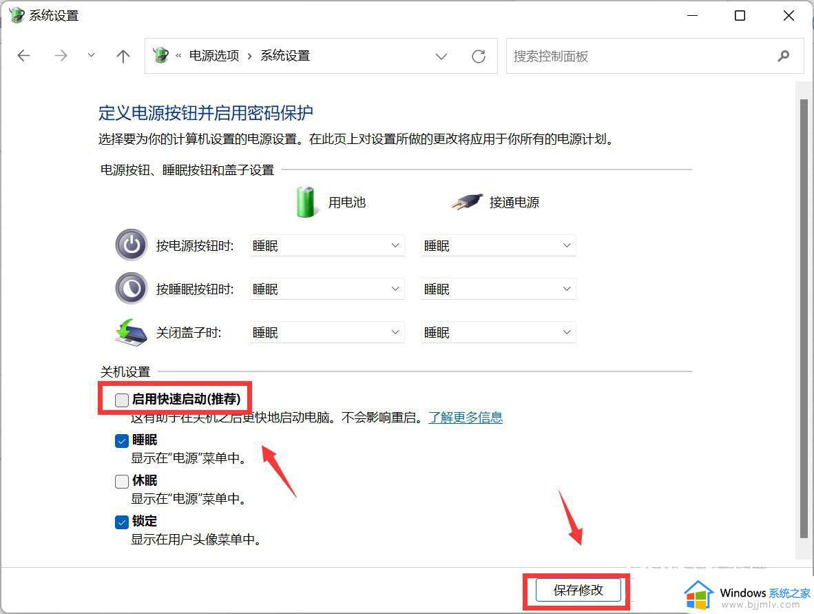 win11开机慢怎么设置优化_更新win11开机特别慢解决方法