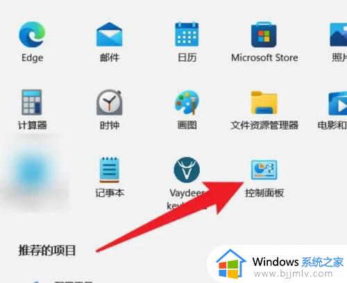 win11计划任务在哪里打开_win11如何打开计划任务程序