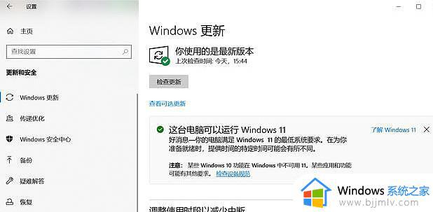 win11更新失败正在撤销更改怎么办_win11计算机无法更新正在撤销更改修复方法