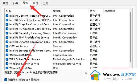 win11更新失败正在撤销更改怎么办_win11计算机无法更新正在撤销更改修复方法