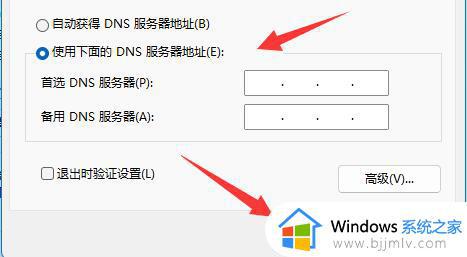 windows11怎么改dns_windows11如何配置dns 