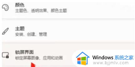 windows11怎么改锁屏壁纸_winodws11锁屏壁纸怎么设置