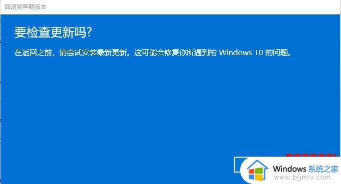 windows11怎么恢复到win10_windows11如何退回win10系统