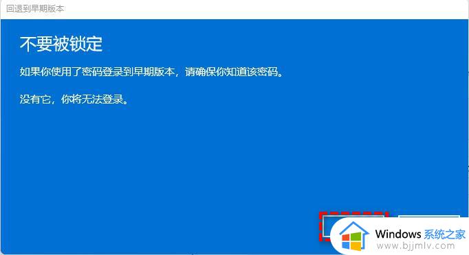 windows11怎么恢复到win10_windows11如何退回win10系统