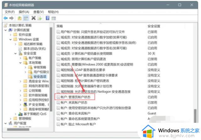 windows11怎么获得管理员权限_windows11获得管理权限教程