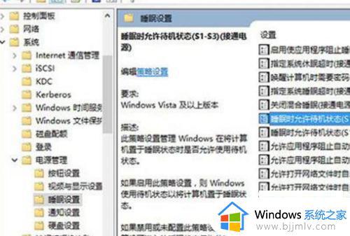 win10怎样设置充电阈值_win10如何设置电池充电阈值