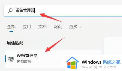 windows11驱动更新失败怎么回事_win11驱动程序更新失败的解决教程