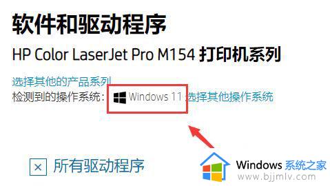 windows11驱动更新失败怎么回事_win11驱动程序更新失败的解决教程