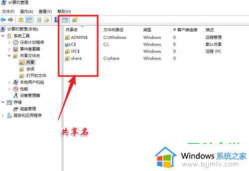 win10查看共享文件夹方法_怎么查看win10共享文件夹