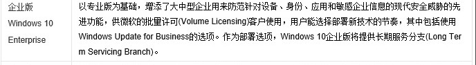 win10不同版本什么区别_win10不同版本区别对比