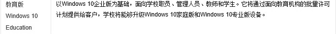 win10不同版本什么区别_win10不同版本区别对比