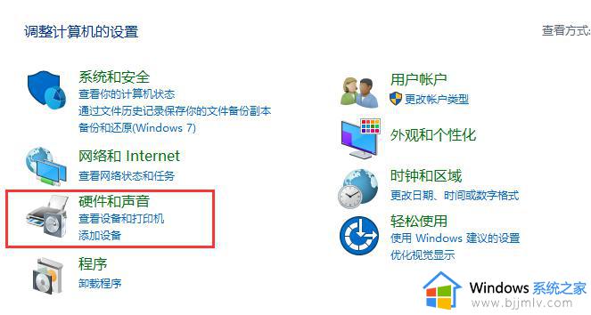 win10插上耳机没有声音怎么回事_如何解决win10电脑耳机没有声音