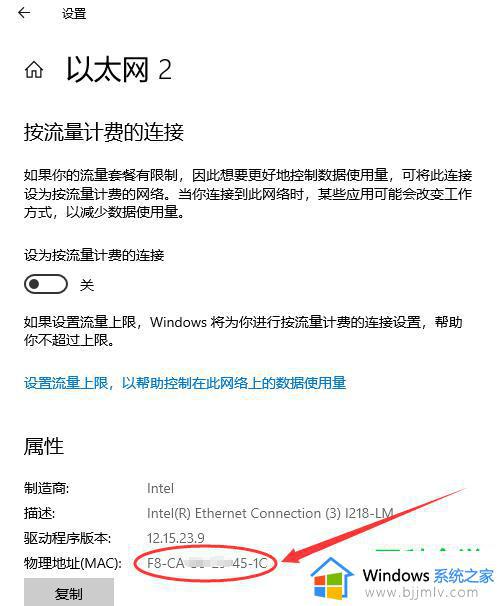 win10查看网卡mac地址方法_win10怎么查看网卡mac地址